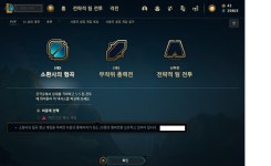 리그오브레전드 인벤 : pc방 클라이언트 버그 - LoL 버그/오류 제보 게시판