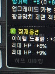 메이플스토리 인벤 : 이건 뭔 버그? - 메이플스토리 인벤 자유게시판