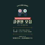 엘리온 인벤 : 온타리 신생클랜 ☘️거가거고여가여고저가저다☘️ 에서 함께해요 - 엘리온 인벤 서버 게시판
