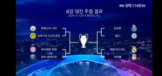 피파 온라인4 인벤 : 챔피언스리그 8강 4강 대진 - 피파 온라인4 인벤 자유게시판
