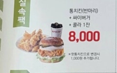 맘스터치 초심잃기 전 메뉴....jpg - 오픈이슈갤러리 - 인벤 맘스터치 초심잃기 전 메뉴....jpg