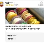 메이플스토리 인벤 : 사장님이 맛있어요.jpg - 메이플스토리 인벤 자유게시판