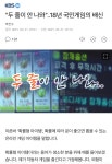 메이플스토리 인벤 : 두 줄이 안 나와..18년 국민게임의 배신 - 메이플스토리 인벤 자유게시판
