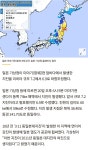 동일본대지진 그곳, 35일만에 6.9 강진…공포 휩싸인 일본 - 오픈이슈갤러리 - 인벤 동일본대지진 그곳, 35일만에 6.9 강진…공포 휩싸인 일본