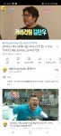 메이플스토리 인벤 : 1박2일 예전꺼 보는데 강원기 디렉터 닮으신분 나옴 - 메이플스토리 인벤 자유게시판