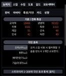 로스트아크 인벤 : 부캐 일필 오의 한세팅으로 둘다 해보기 - 로스트아크 인벤 스트라이커 게시판