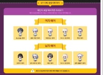 메이플스토리 인벤 : 내일 황금마차 체인지헤어 보고가세요 - 메이플스토리 인벤 자유게시판 (구) 내일 황금마차 체인지헤어 보고가세요