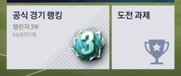 피파 온라인4 인벤 : 똥손아재 챌찍었네요 - 피파 온라인4 인벤 자유게시판