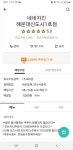 로스트아크 인벤 : 네네치킨 해운대신도시1호점 - 로스트아크 인벤 자유 게시판