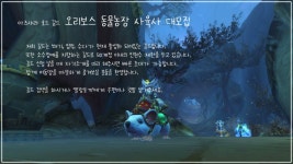 월드 오브 워크래프트 인벤 : [오리보스 동물농장] 사육사 모집 - 와우 인벤 길드 홍보 게시판 [오리보스 동물농장] 사육사 모집