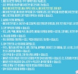 메이플스토리 인벤 : 핑크빈 예티섭 공지로 농장 적용 안됨 - 메이플스토리 인벤 자유게시판 (구)