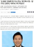 하루만에 3억 뛴 압구정 신현대아파트 - 오픈이슈갤러리 - 인벤 하루만에 3억 뛴 압구정 신현대아파트 - 오픈이슈갤러리