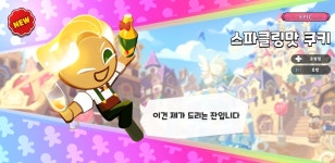 메이플스토리 인벤 : 나도 허브맛쿠키 줘 시발 - 메이플스토리 인벤 자유게시판