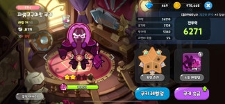 메이플스토리 인벤 : 진짜 자색고구마 쿠키 좀 그만 나왔으면.. - 메이플스토리 인벤 자유게시판 (구) 진짜 자색고구마 쿠키 좀 그만 나왔으면..