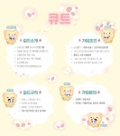 메이플스토리 인벤 : [엘리시움] 신생길드 큐트에서 가족분들을 찾습니다! - 메이플스토리 인벤 길드/친구/농장/파티찾기 게시판