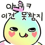 로스트아크 인벤 : 친구존나웃기네ㅋㅋ - 로스트아크 인벤 자유 게시판