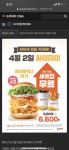 맘스터치 행사하네요ㅕ | FCO 인벤