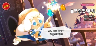 메이플스토리 인벤 : 나도 슈크림 있다!!! - 메이플스토리 인벤 자유게시판 (구) 나도 슈크림 있다!!!