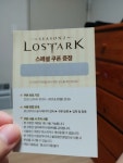로스트아크 인벤 : 제가 로아를 안하는데 - 로스트아크 인벤 자유 게시판