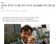 내곡동 왔다.. 증인 2분 추가요 - 오픈이슈갤러리 - 인벤 내곡동 왔다.. 증인 2분 추가요 - 오픈이슈갤러리