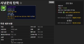 월드 오브 워크래프트 인벤 : 형님들 이도관 드랍처좀.. - 와우 인벤 사냥꾼 게시판