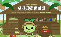 로스트아크 인벤 : 모코코를 뽑아줘 이벤트 - 로스트아크 인벤 소식 게시판 모코코를 뽑아줘 이벤트