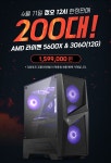 MSI 인벤 : MSI 지포스 RTX 3060 조립PC 한정 판매 이벤트 (4/11~) - MSI 브랜드 뉴스