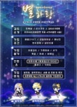- 메이플스토리 인벤 길드/친구/농장/파티찾기 게시판 [스카니아] 반짝반짝 빛나는 ⭐별하랑⭐ 길드원분들을 찾고 있습니다.