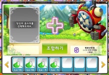 메이플스토리 인벤 : 킹슬라임 도배 농장... - 메이플스토리 인벤 길드/친구/농장/파티찾기 게시판