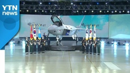KF-X 시제기 출고식 - 오픈이슈갤러리 - 인벤 KF-X 시제기 출고식 - 오픈이슈갤러리
