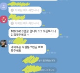 로스트아크 인벤 : 네네쿠폰 거래됨?이제? - 로스트아크 인벤 이슈/토론/버그 게시판