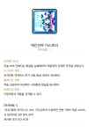 메이플스토리 인벤 : 당장 패파 카파풀돌이를 키워야하는 이유 - 메이플스토리 인벤 자유게시판