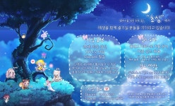 메이플스토리 인벤 : [ 엘리시움 ] 엘리시움 초심 길드 새가족을 모집합니다! - 메이플스토리 인벤 길드/친구/농장/파티찾기 게시판