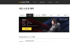 엘리온 인벤 : 엘리온 정식서비스 아니고 OBT 래요 - 엘리온 인벤 커뮤니티 게시판