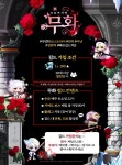 메이플스토리 인벤 : [크로아] [무화]길드에서 같이 성장하실 성인 길드원분 구합니다! - 메이플스토리 인벤 길드/친구/농장/파티찾기 게시판