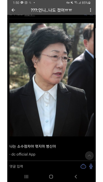 월드 오브 워크래프트 인벤 : 조국보다 진짜 괘씸한건 윤미향인데 - 인벤 최근 논란중인 이야기
