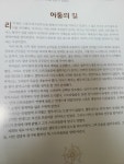 월드 오브 워크래프트 인벤 : 아서스 세탁을 위한 모든 재료가 준비되었음 - 와우 인벤 와우 역사관 게시판 아서스 세탁을 위한 모든 재료가... 