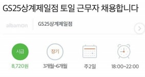 어제자 한바탕 난리났던 GS25 근황 - 오픈이슈갤러리 - 인벤 어제자 한바탕 난리났던 GS25 근황 - 오픈이슈갤러리
