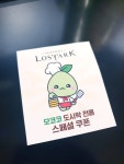 로스트아크 인벤 : 이마트24주변에 없으신분 - 로스트아크 인벤 자유 게시판