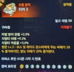 로스트아크 인벤 : ???: 앗싸 원한먹었다!!! - 로스트아크 인벤 자유 게시판