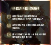 리그오브레전드 인벤 : [성인/내전/친목/비닉변]너나드리 신생클랜 - LoL 파티 매칭 게시판 리그오브레전드 인벤 : [성인/내전/친목/비닉변]