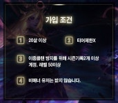 리그오브레전드 인벤 : [성인/내전/친목/비닉변]너나드리 신생클랜 - LoL 파티 매칭 게시판 리그오브레전드 인벤 : [성인/내전/친목/비닉변]