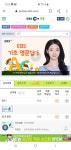 메이플스토리 인벤 : 초딩영어보는데 이 선생님 이쁜듯? - 메이플스토리 인벤 자유게시판