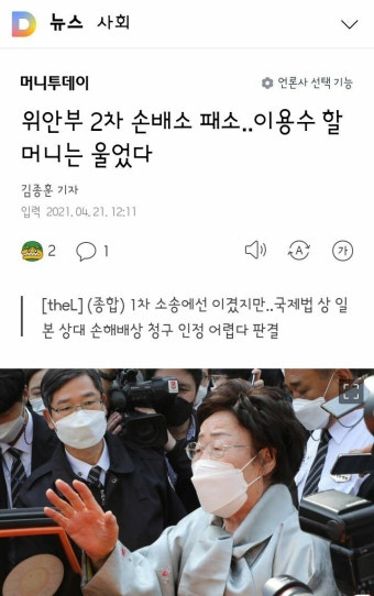 위안부 피해자들 손배소 패소 판결문 - 오픈이슈갤러리 - 인벤 위안부 피해자들 손배소 패소 판결문 - 오픈이슈갤러리