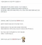 메이플스토리 인벤 : 드랍 정보 알려주지 않는 이유? - 메이플스토리 인벤 자유게시판
