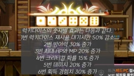 메이플스토리 인벤 : 해적만 가능한 럭키다이스 스킬 정리 - 메이플스토리 인벤 팁과노하우 게시판 해적만 가능한 럭키다이스 스킬 정리