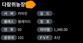 로스트아크 인벤 : 블레님덜 4.28 응원합니다 블레이드 1340찍고 오레하 도레후기 - 로스트아크 인벤 블레이드 게시판 블레님덜 4.28... 