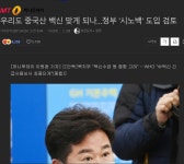 피파 온라인4 인벤 : 백신 수입 검토 ㅅㅅㅅㅅ - 피파 온라인4 인벤 자유게시판