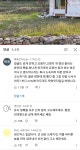 메이플스토리 인벤 : 하하하도 테러당하네 - 메이플스토리 인벤 자유게시판