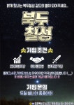 인벤 : [베라] 북두칠성 길드의 별이 되어주세요... - 메이플스토리 인벤 길드/친구/농장/파티찾기 게시판 [베라] 북두칠성 길드의 별이 되어주세요...